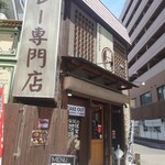 イエロースパイス - 佐賀市にイエロースパイスのイートイン店舗があると聞き、本日訪れてみました