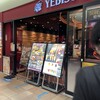 エビスバー キュービックプラザ新横浜店