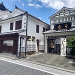 うなぎの黒田屋 - ランチの目的は豆田の日田まぶし千屋でしたが、
            中だけでなく、外にまで行列