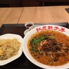 レッド ドラゴン 相模大野ステーションスクエア店