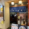 近江町市場寿し 支店