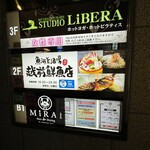 Neo Wa Dining Mirai - 