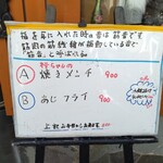 ダイニング桜 - 豆知識付きのランチメニュー