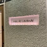 Mas de Lavande - 