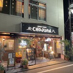 Kita Ikebukuro Chouju An - 