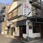 島田屋 - 