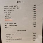 とんかつ憲進 - ドリンクメニュー