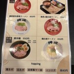 博多海老豚骨ラーメン 維櫻 - 