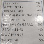 おにぎり まんま - 