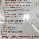 おにぎり まんま - 