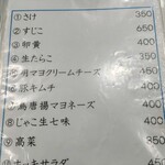 おにぎり まんま - 