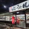 牧のうどん 奈多店