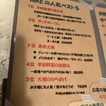 宮崎ごはんとお酒 ハイク - 