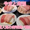 Minamibousou Yamatozushi - 