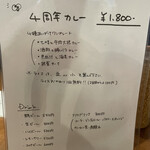 スパイスカレー キテレツ - 