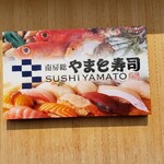 Minamibousou Yamatozushi - 