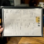 炭火焼肉ホルモンさわいし - メニュー