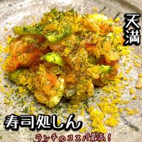 寿司処 しん - 