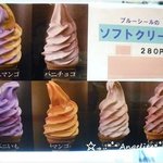 ブルーシールアイスクリーム - ﾌﾞﾙｰｼｰﾙ 長沼店 メニュー.