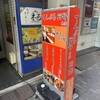 天ぷら 阿部 銀座本店