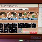 青島食堂 司菜 - 券売機