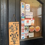 中華ダイニングバル ぱんだ - 