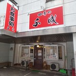 四季の千成 - 