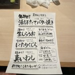 貝 刺身専門店 しらはら - 