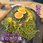 ねり天・瓦そば 味のかけ橋 - 