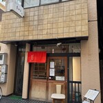 Teuchi Soba Sakaki - 