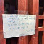 アメ横ダンケ - 