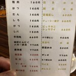 ポッポ家 - 