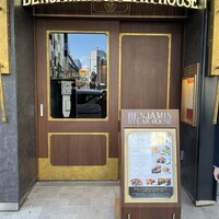 ベンジャミンステーキハウス 六本木 - 