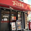 まぐろ市場 神田小川町店