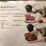 ジューシー・ディッシュ　焼肉南大門 - 