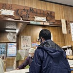 山内うどん店 - 