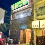 リトルスパイス - 