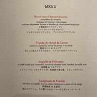 ASAHINA Gastronome - 