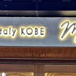 grill&italy KOBE mitsu - 