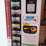 ラーメン二郎 - 券売機