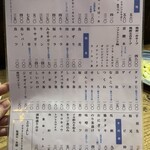 とりよし - メニュー