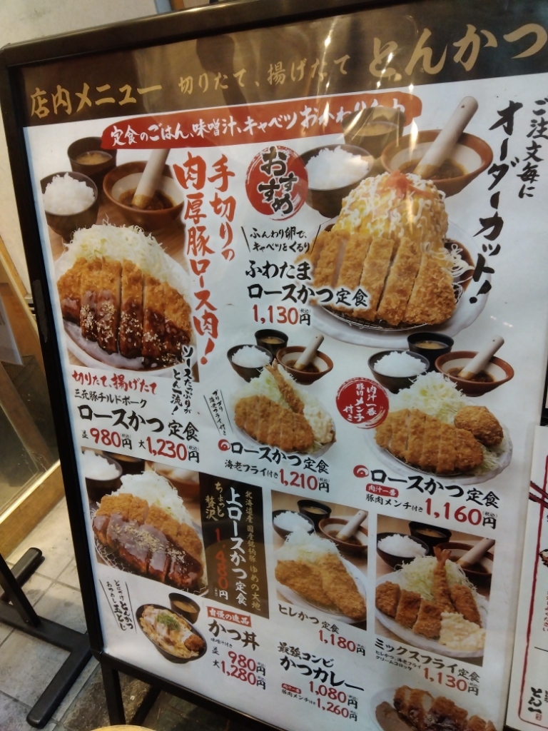 メニュー写真 : 【閉店】豚屋とん一 堺東駅前店 （ぶたやとんいち