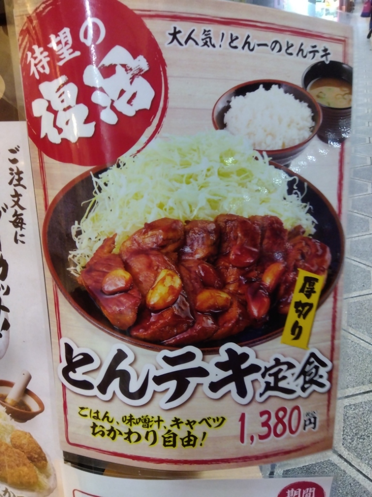 メニュー写真 : 【閉店】豚屋とん一 堺東駅前店 （ぶたやとんいち