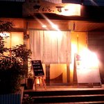 Nagomi Ansan Tosu - 