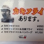 ニュー スマイル - 新メニュー（期間限定？）