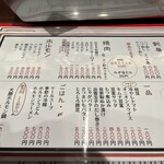 焼肉食道 大勝 - おススメ　メニュー