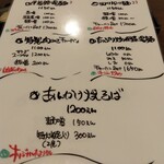 四川菜麺 紅麹屋 - メニュー