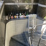 日本酒のめるとこ。 - 