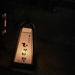 東小金井 ひかり屋 - 