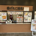 友部SA上り スナックコーナー - 